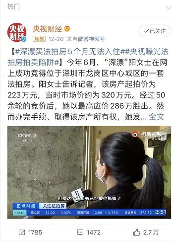购房置业|【莞漂买房史】真金白银买来的房子，家里却住着“外人”？