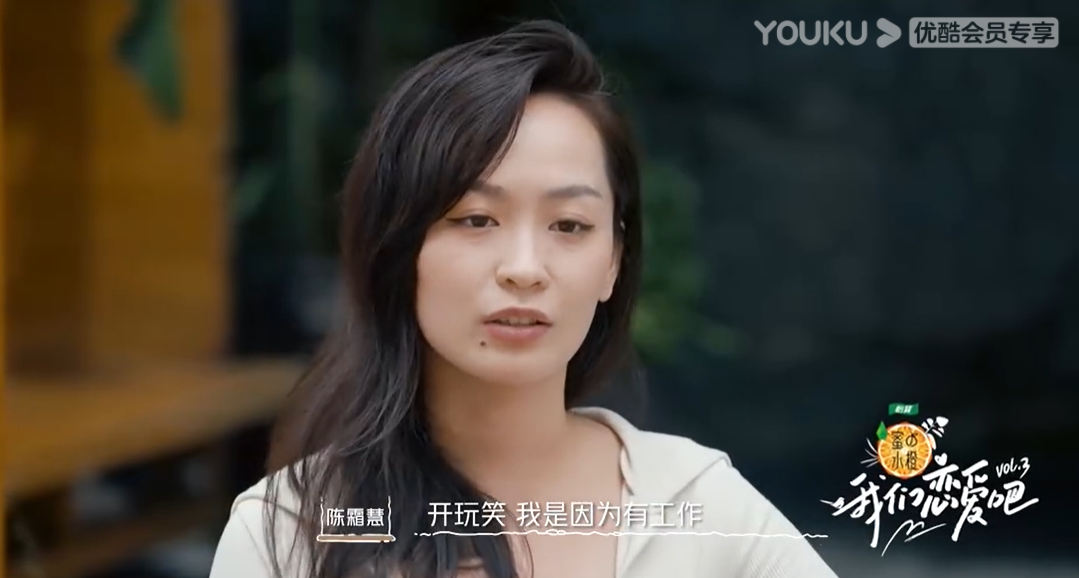 谢清瀚|《我们恋爱吧3》节目组太欺负阿霜了，看女生们对她的评价就知道