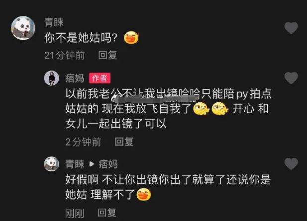 人物设定|“机车女神”痞幼翻车，视频曝光后：原来是包装出来的“白富美”