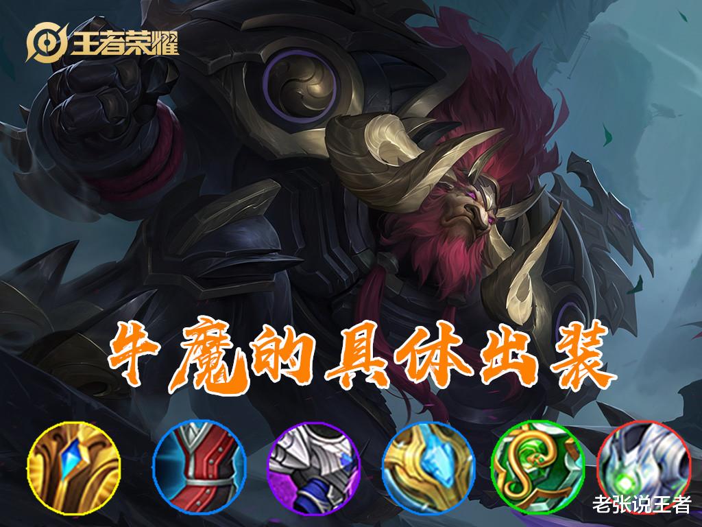 牛魔|S23胜率最高辅助依旧是他，远超第二1%，究竟有何神奇之处？