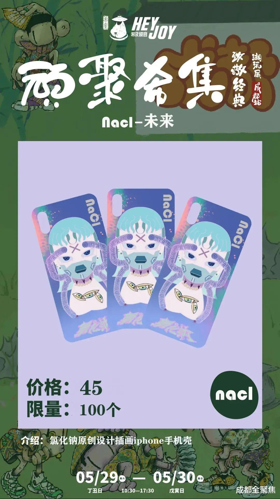 成都全聚焦 顽聚希集   正式开票！致敬经典成都潮玩展会场限定上集