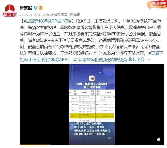 魅族|工信部下架106款APP,保护用户个人隐私只能看苹果?魅族更全面!