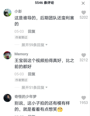 马蓉|马蓉复出直播被骂下播后，翻版王宝强蹭热度与马蓉合拍，该网红因撞脸宝强成名