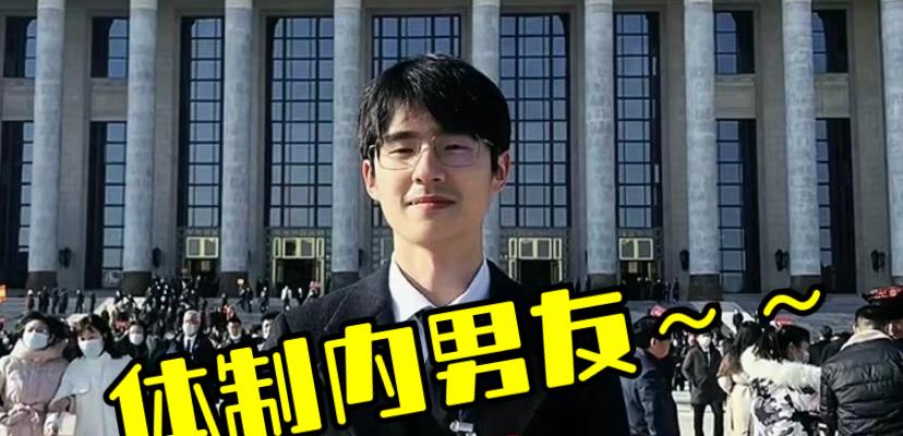 刘昊然|我的体制内男友，刘昊然的颜值有多厉害