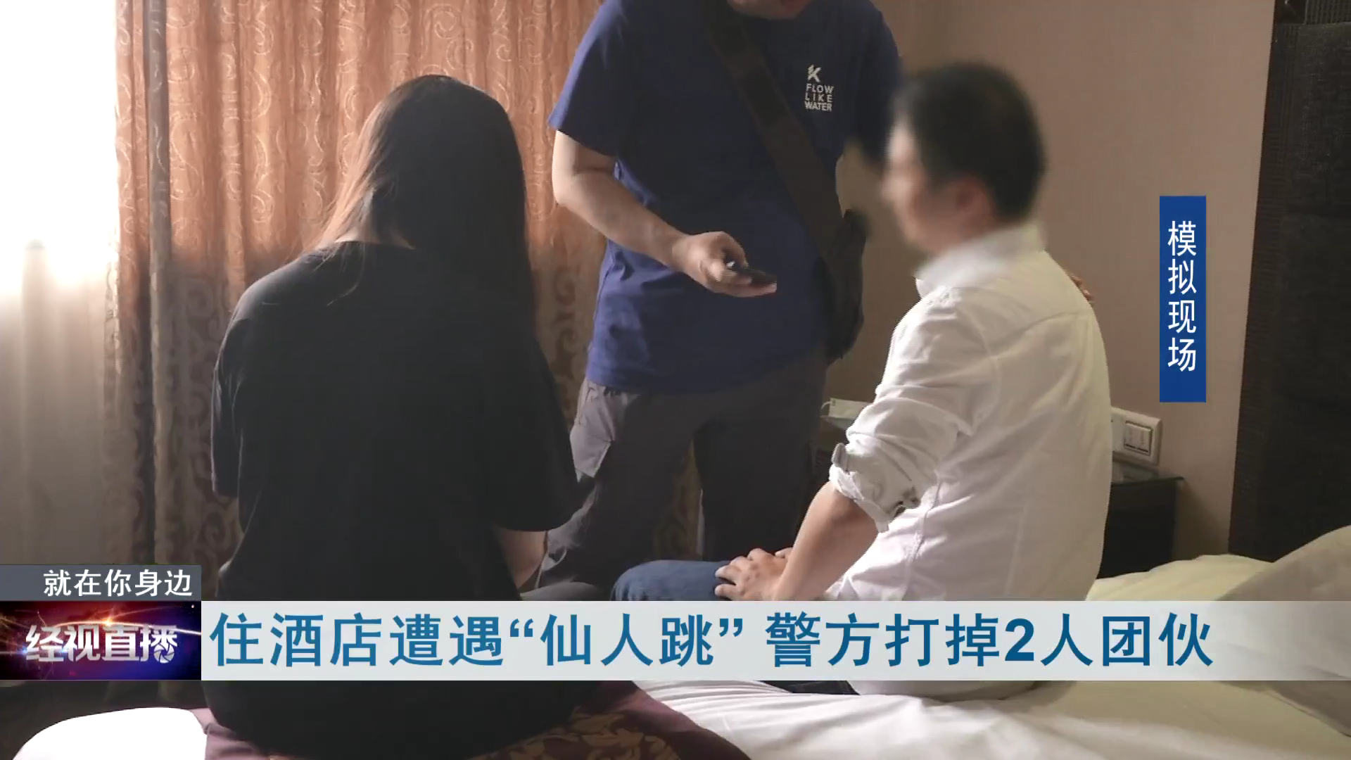 黄鹤观察 男子武汉出差,预约\"特殊服务\",却来了个彪形大汉,还要了9000多