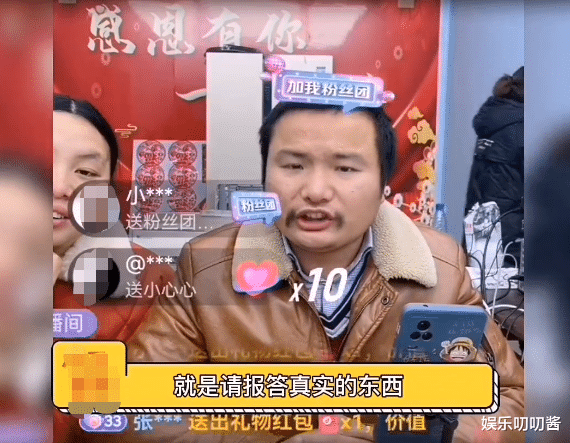 带货|牛爱芳自曝“惨状”，放话会对个人言行负责，网友：拿假名担保？