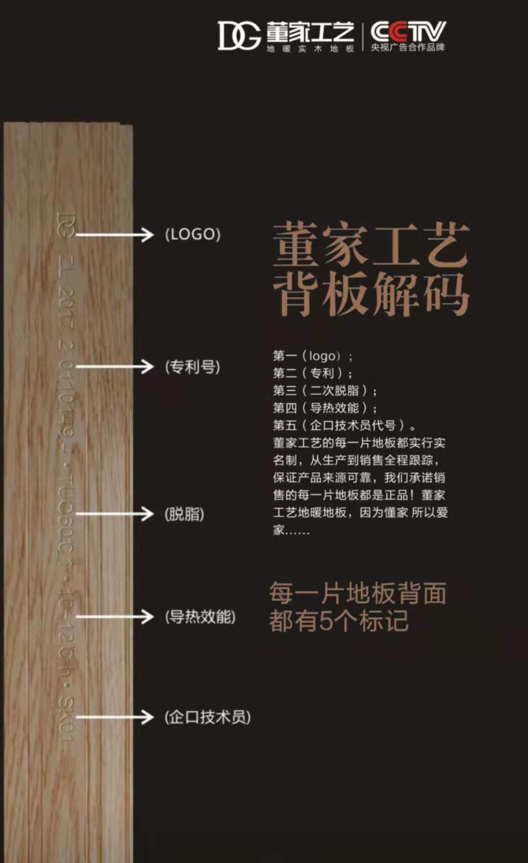 七月云火|部分实木地暖地板品牌对地板稳定性的特有工艺技术
