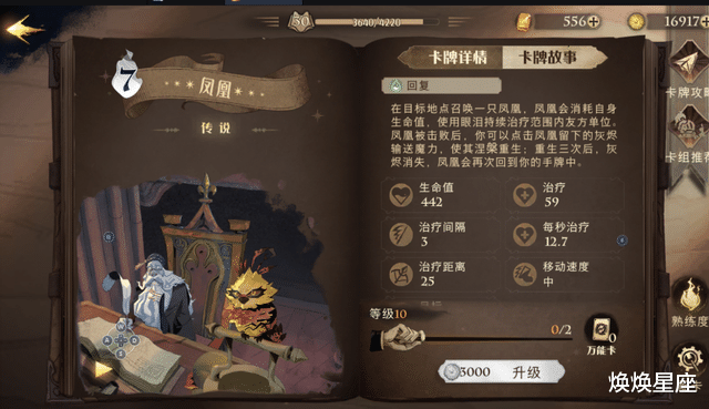 焕焕星座|哈利波特：金卡里的万金油？单人决斗必带推荐，上首席没压力