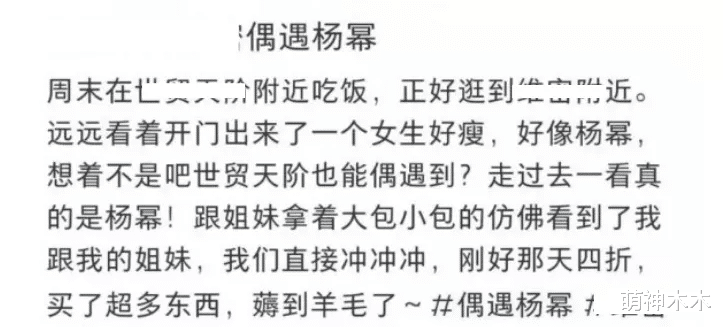 美丽|女星节俭之道：热巴旧衣穿四年，杨幂爱鞋两位数，孙俪女儿穿二手