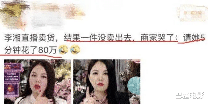 李湘|王岳伦阴阳怪气开火，可李湘的资产比她本人还“彪悍”，啥也不怕