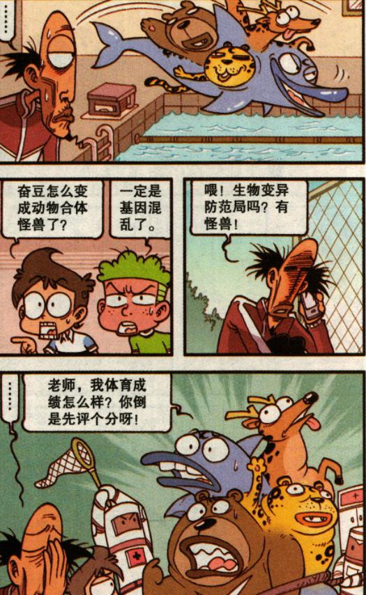 是什么让奋豆长出“三头六臂”?小桂子:都是“基因突变”惹的祸