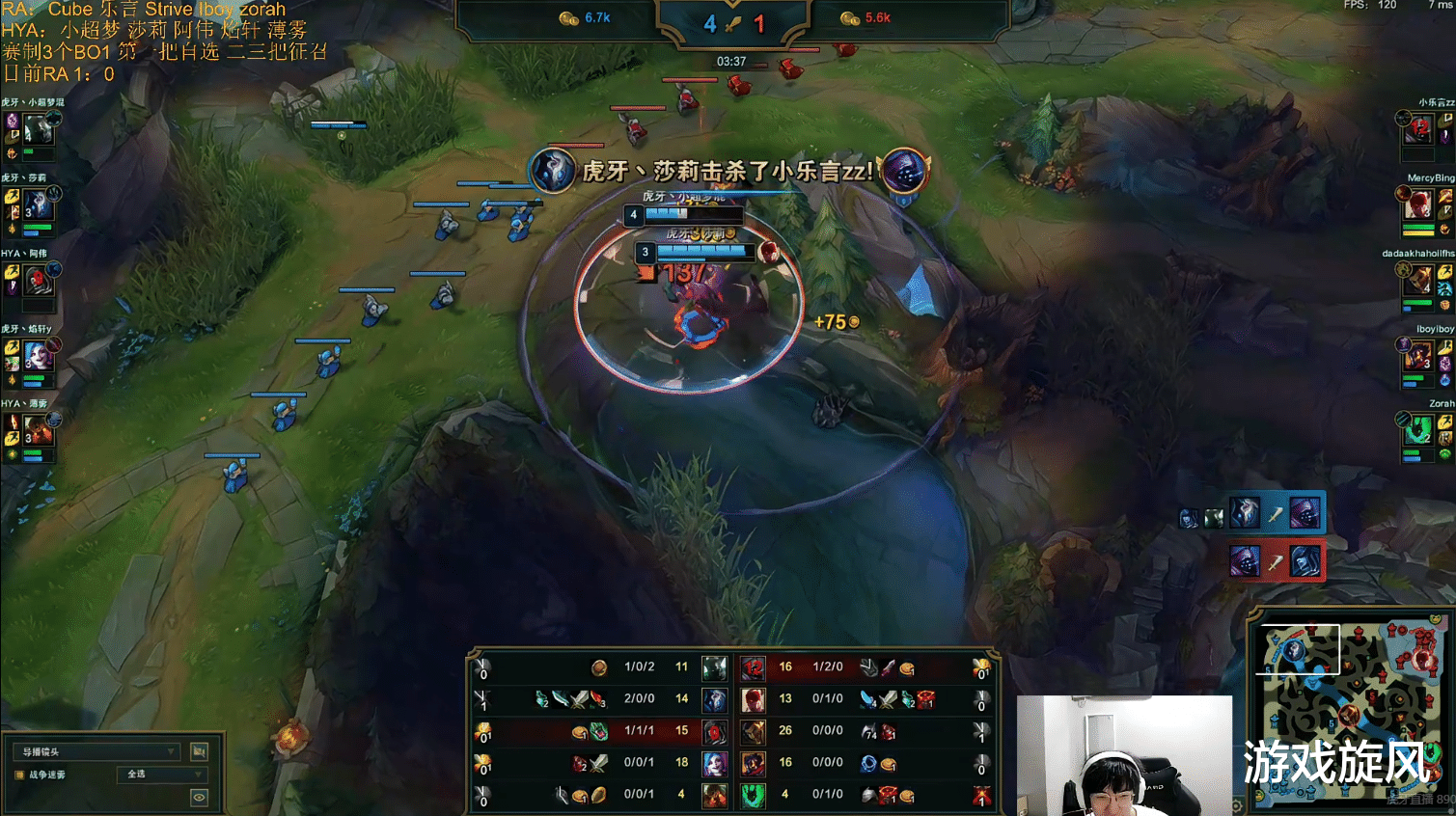 tes战队|诸神之巅RA差点翻车？乐爷：TES不也输了吗？我们输一把怎么了！