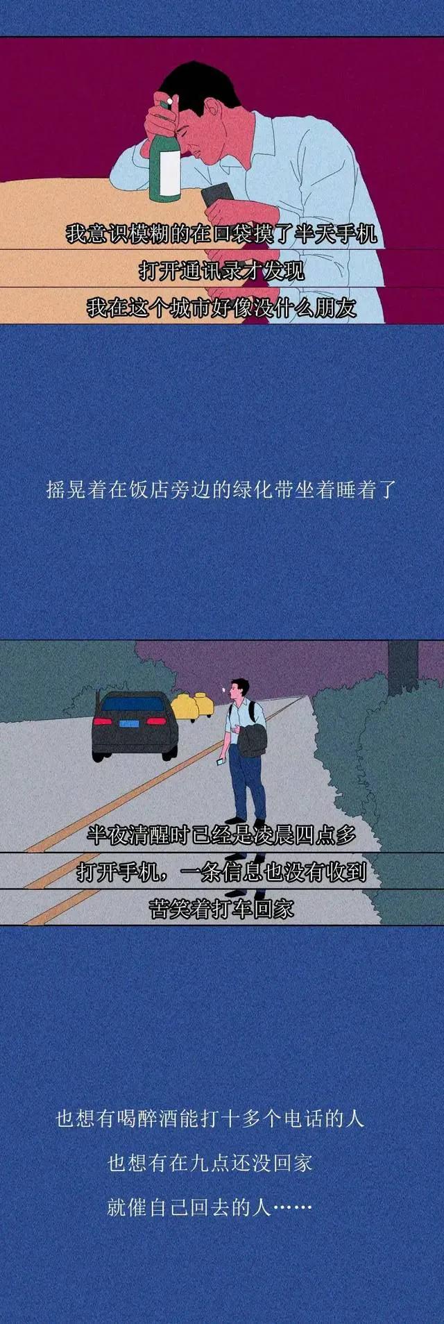 |在最难的时候，你是怎么熬过来的？(漫画)
