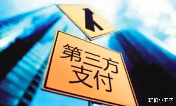 交易|宝付支付被罚305万元