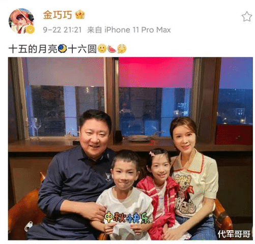 金巧巧|46岁金巧巧近况曝光，曾与吴启华相恋，嫁入豪门生下一双儿女很幸福