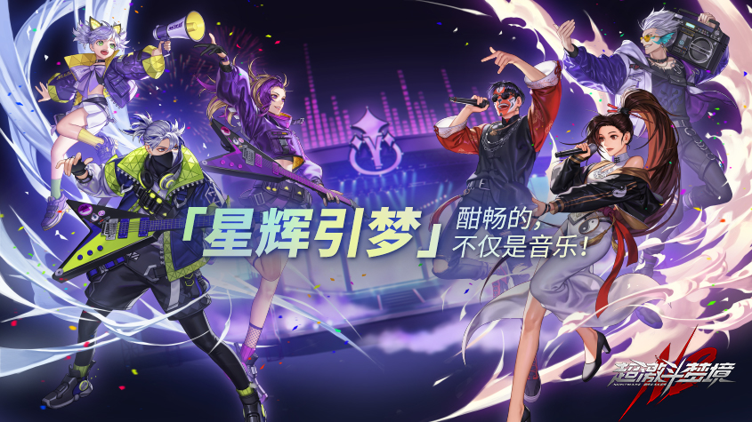 |正义围殴or英雄单挑，超激斗魔神降临，大家一起猜猜看如何对敌