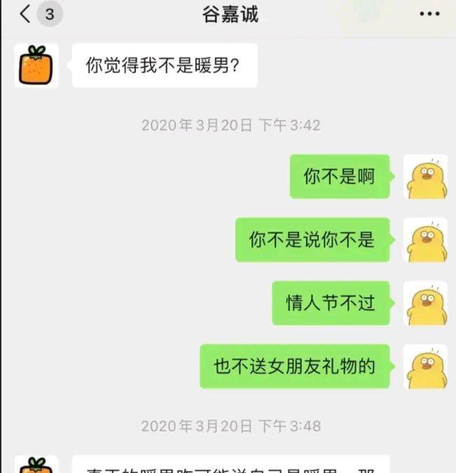 肖战|前女友曝光聊天记录！内涵肖战卖暖男人设，昔日队友如今天差地别