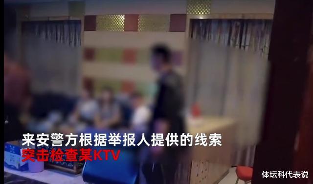 体坛科代表说 辣眼睛！安徽一KTV“15女12男”集体“开车”，网友：我数学不好