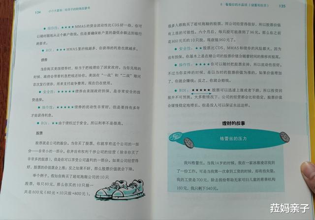 菈妈亲子|孩子总乱花钱?别只控制花销,有远见的父母会这样跟孩子谈钱