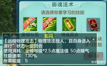 神武4|力天魔伤害简直离谱！神武4力天魔大幅增强，却成不了主流？