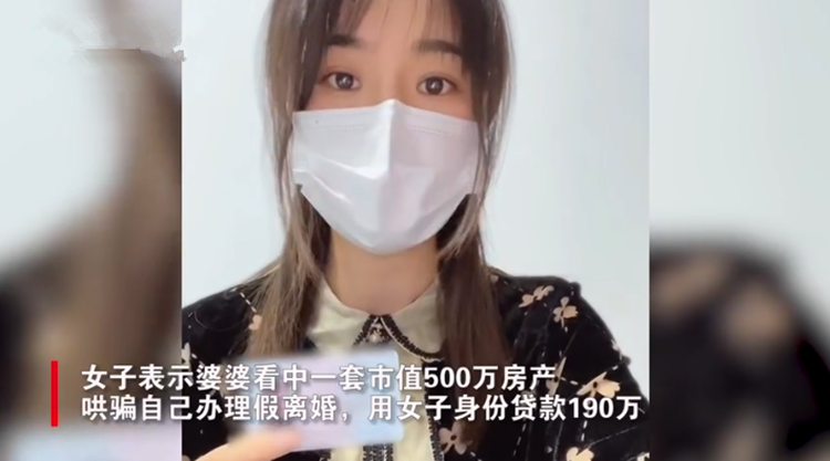 名下8套房产9间店铺?河南女子实名举报前婆婆“吃空饷”,巨额财产来源不明