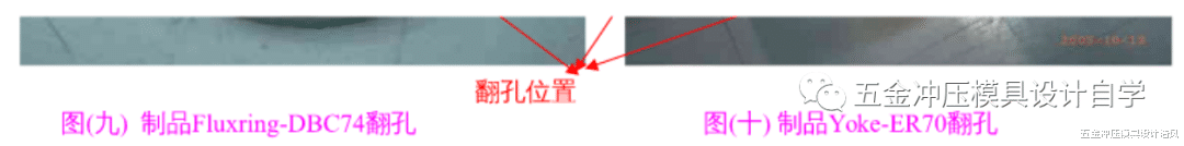 |冲压模具翻孔预冲孔的计算设计学习，值得收藏