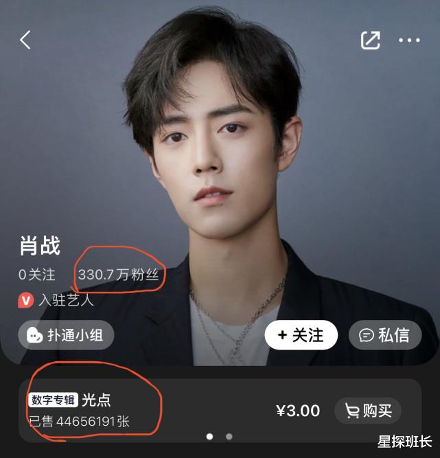 肖战|肖战《光点》已卖1.5亿！但通过一个数据，才知不过是他的遮羞布