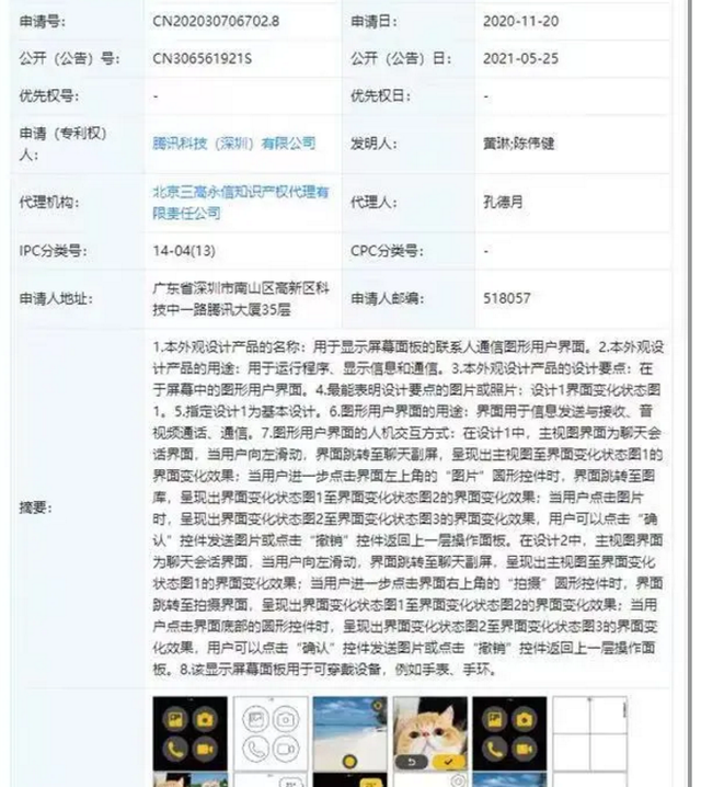 微信|儿童版微信要来了？对，你没有听错，就是小孩子的微信