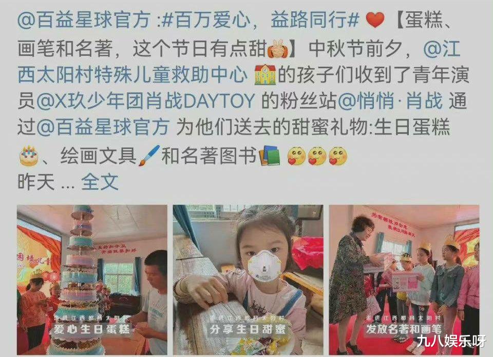 肖战|肖战与大屏适配度有多绝？地广大屏盘点！粉丝公益继续发光