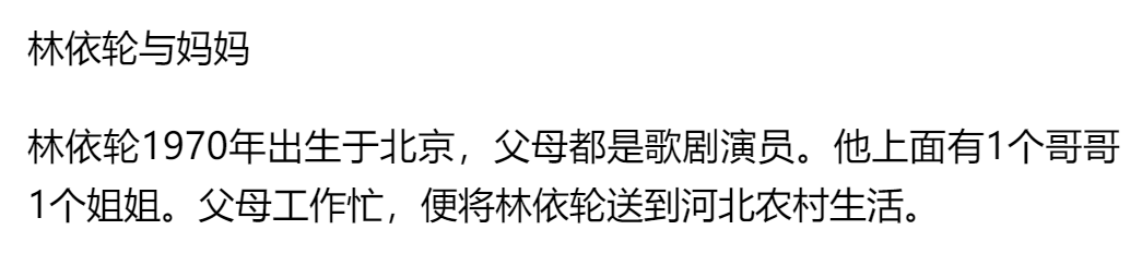 林依轮|林依轮为83岁母亲庆生！亲哥与他似复制粘贴，妈妈戴大金链精神好