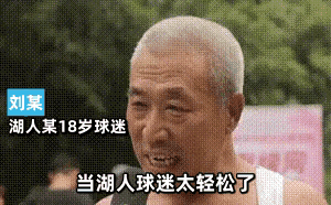 湖人队|无限期休战！湖人再倒下一人！这是第7位伤员