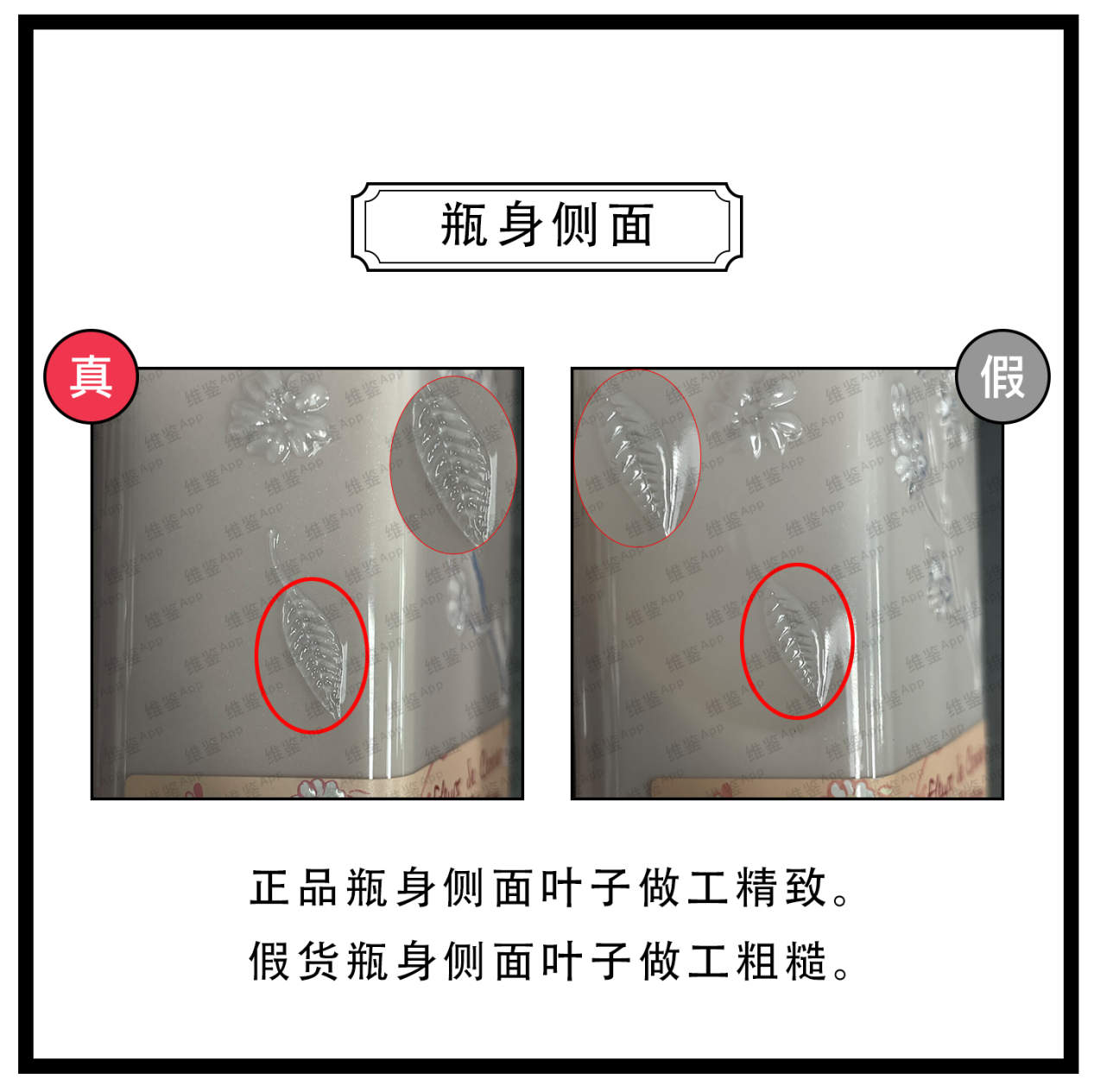 维鉴美妆辨别|欧舒丹甜蜜樱花润肤露真假鉴别