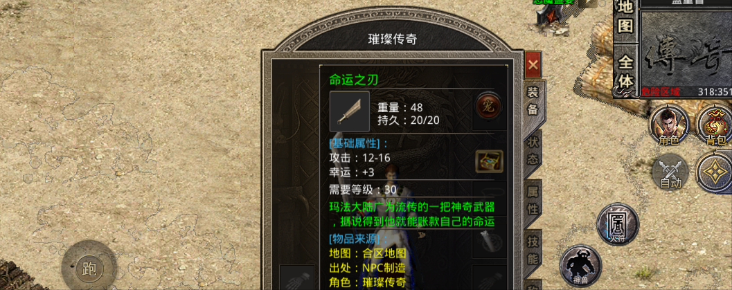 祖玛|复古传奇：祖玛武器比战神武器还好？当年装备隐藏属性的传言有多少？