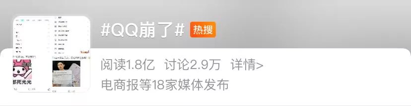 微信|QQ大规模翻车，会被微信取代吗？