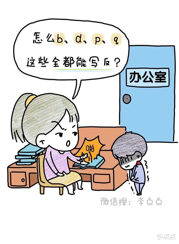 李点点|我采访了一位帝都小学老师，原来他们晚托班在训练这个……