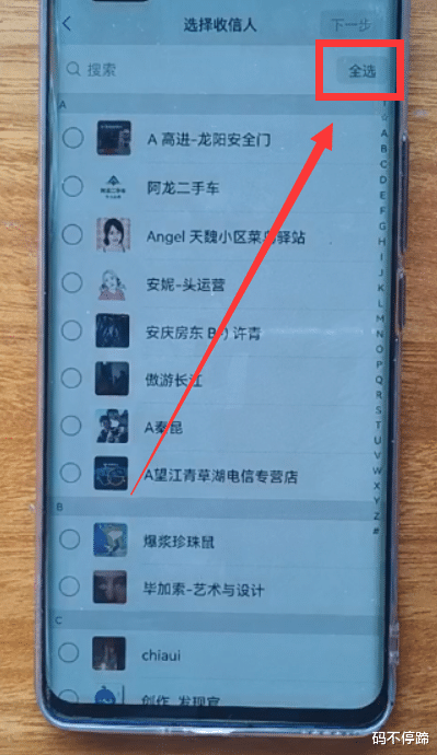 微信|微信怎样群发消息？不用第三方插件，也能群发9个以上微信好友
