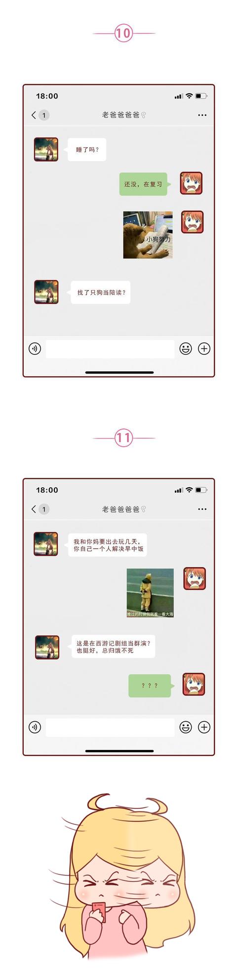 表情包|不要随便给爸妈发表情包，否则你会被他们笑死