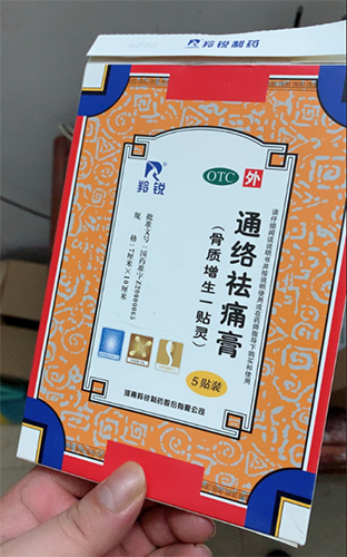 退休|退休老中医告知的膏药贴，帮助数万人缓解腰疼，你知道几个？