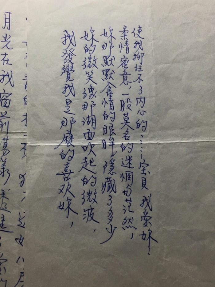  网友分享爷爷年轻时「追」奶奶的情书！字体美、告白真！网友：看了都想嫁！