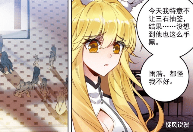 霍雨浩|绝世唐门：再次抽中日月战队，霍雨浩不再退让，一个字就是干！