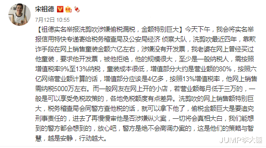 宋祖德|宋祖德开了“第二枪”!林生斌插翅难飞?