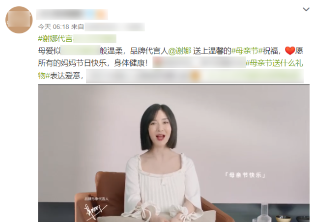 谢娜|谢娜预产期将至，提前录制好母亲节祝福，故意用枕头将孕肚遮挡