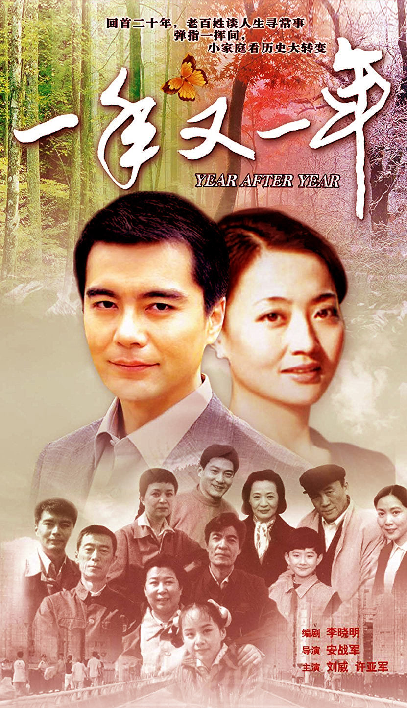 许亚军|著名演员许亚军：前妻与后妻的儿子，他能一碗水端平吗？