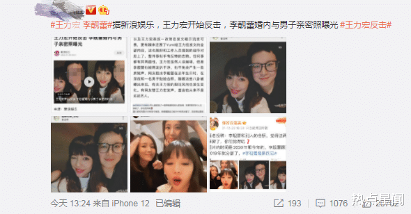 李靓蕾|媒体疯传李靓蕾和神秘男子亲密照，杨培安发文澄清：对方是女儿身