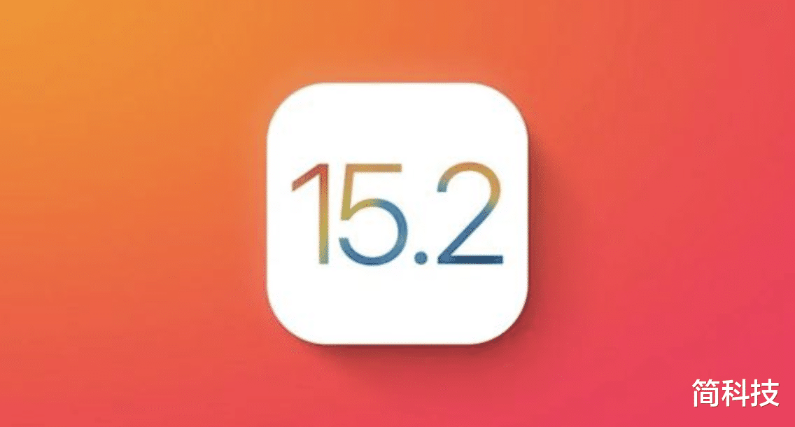 iphone13|刚刚！苹果发布 iOS 15.2 beta3 测试版，新机不建议升级
