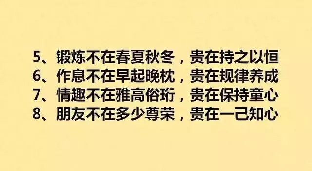 8难|8难8静8为8贵8美8喜8乐8宝8忧8笑（值得收藏）