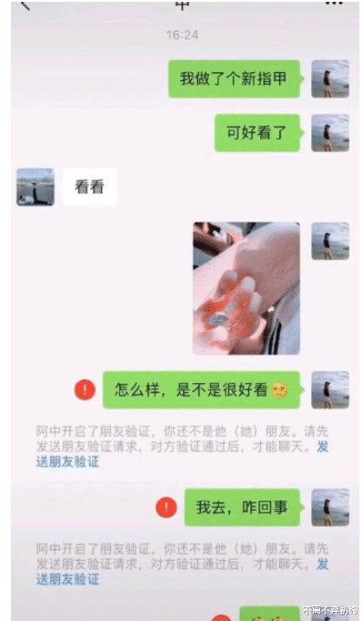 香水 给网恋对象发了张美甲照，为什么他把我删了？