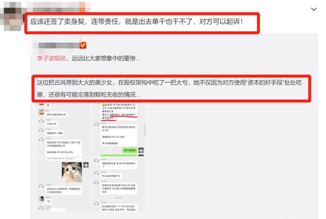 彻底“撕破脸”?李子柒,起诉