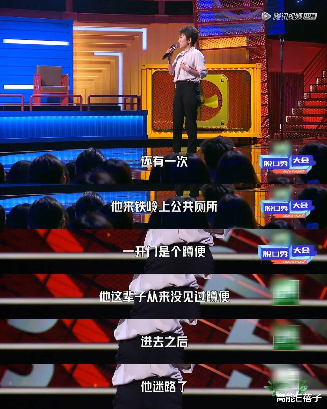 春晚|脱口秀演员的财富密码是什么？