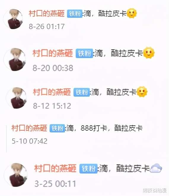 猎人|他记录着《全职猎人》休刊的每一天，如今已坚持近1000天......